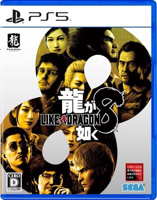 Yakuza 8 PS5 -