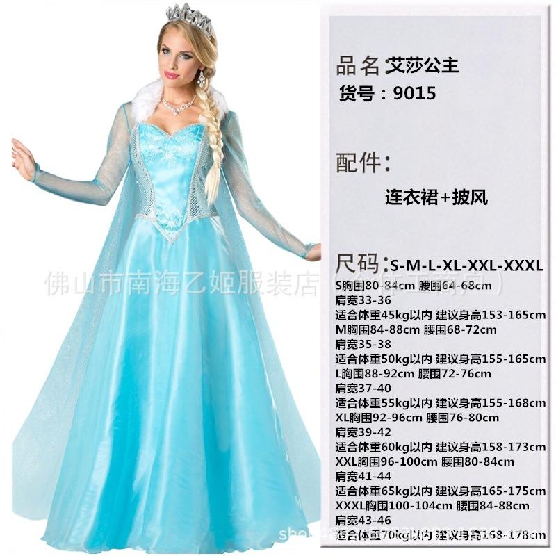 Halloween Snow White Sissy Mary Princess Frozen Character Cinderella Uniform Long Evening Dress