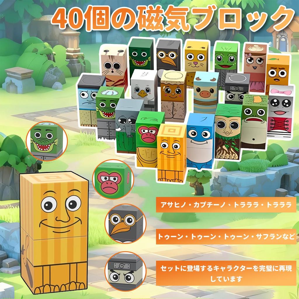 Magnetische Bausteine (40 Magnetische Blöcke)