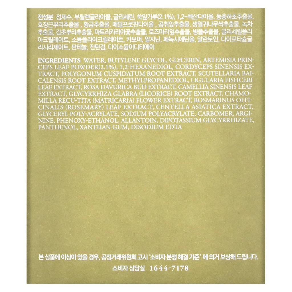 I'M FROM Mugwort Beauty Mask, 110g (3.88oz)