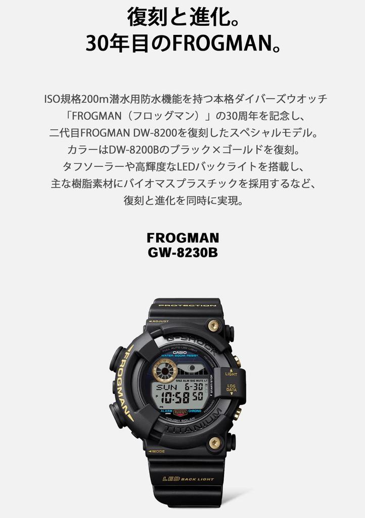 Casio Watch Black Solar Celebrating the 40th Anniversary of and the 30th Anniversary of FROGMAN G-Shock Diver's GW-8230B-9AJR Men's Model, G-SHOCK