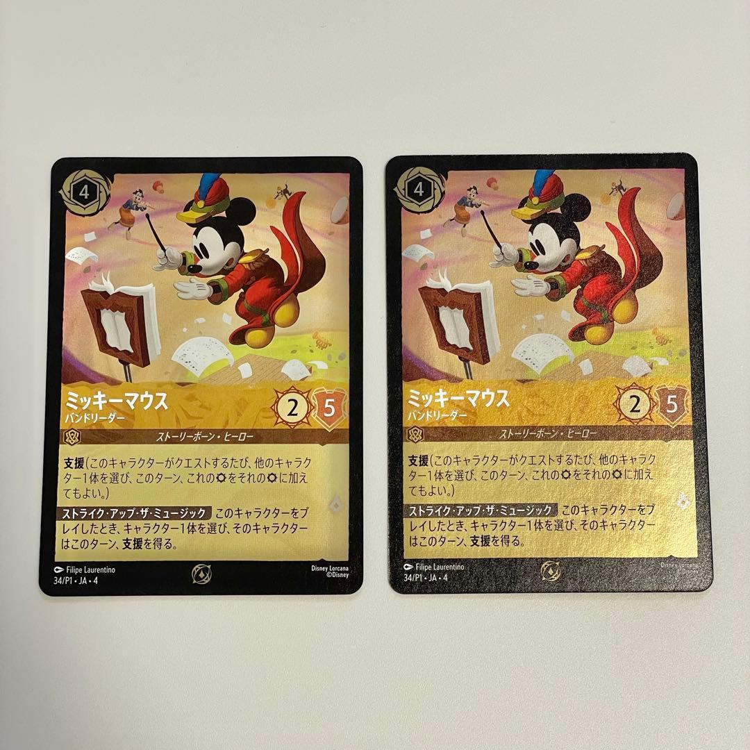 Used Mickey Mouse Bandleader Foil Promo 34/P1 JA 4 Lorcana