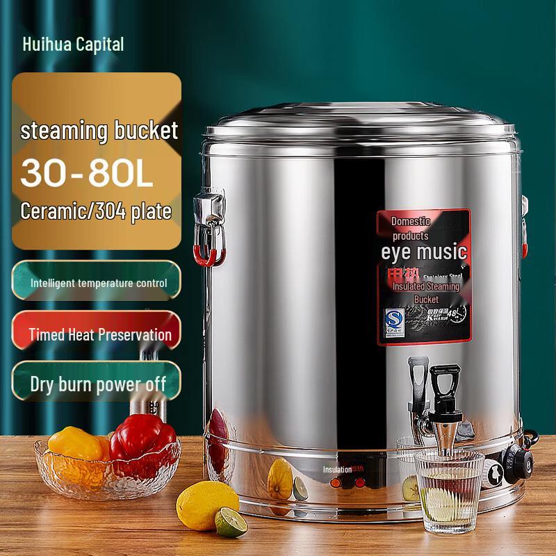 HUIHUADU 80L Electric Insulated Hot Water Urn