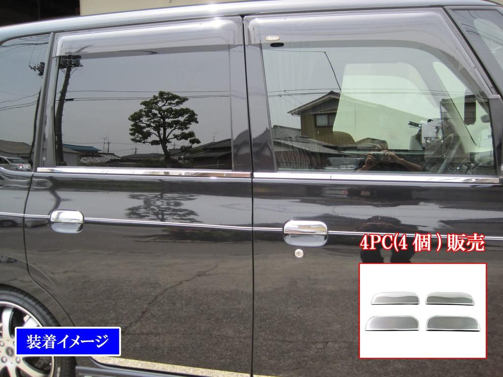 BRIGHTZ Mira Gino Finish Stainless Steel Door Handle Set for the and L660 Mira Gino L650S/L660S Ultra-Mirror Covers, 4-Piece [DHC-NOBU-168] L650,