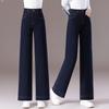 Autumn High Waist Skinny Vertical Wide Leg Jeans Women's Straight Pants Commuter Versatile
