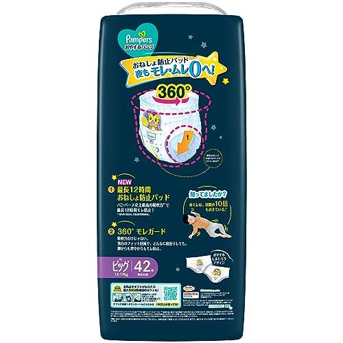 Pampers Big Size Diapers, Nighttime Sleeping Pants (12-17kg), 84 Diapers (2 Packs of 42 Diapers) [Case Item]