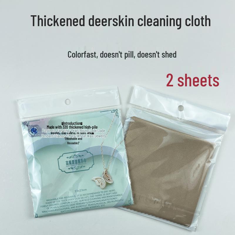 

Thickened Deerskin Cleaning Cloth for Jewelry, Watches, and Instruments