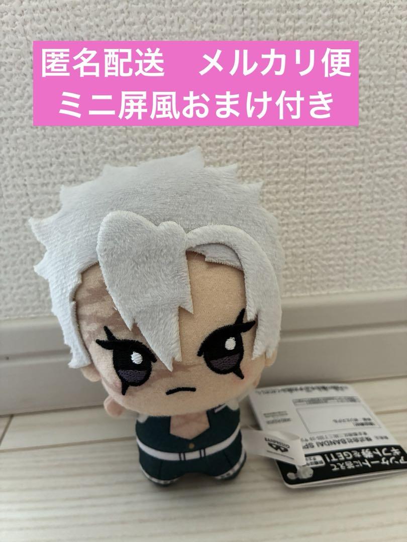 

[USED] Demon Slayer Chibi Plush Toy Sanemi Shinazugawa with Bonus