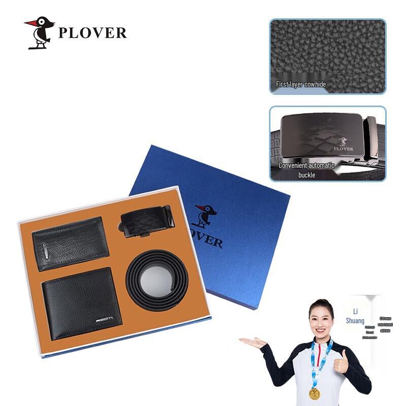 Мужской кошелек, ключница и ремень PLOVER, набор из 3 предметов