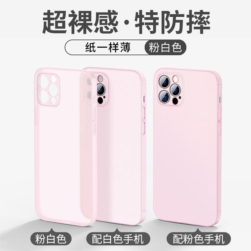 Applicable To iPhone16 Mobile Phone Case Ultra-thin Matte Semi-transparent Apple 15PROMAX Summer Soft Case Anti-drop 15 Sheath