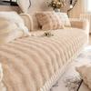 Plush Sofa Cover Cloth Thickened Anti Cat Scratch Fixed Anti Slip One-piece Sofa Cushion Cover for Autumn and Winter New Styles