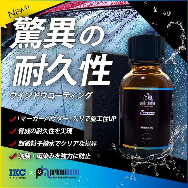 Primeholic Prime Coating for Windshield Windshield Water Repellent Durable Coat Car