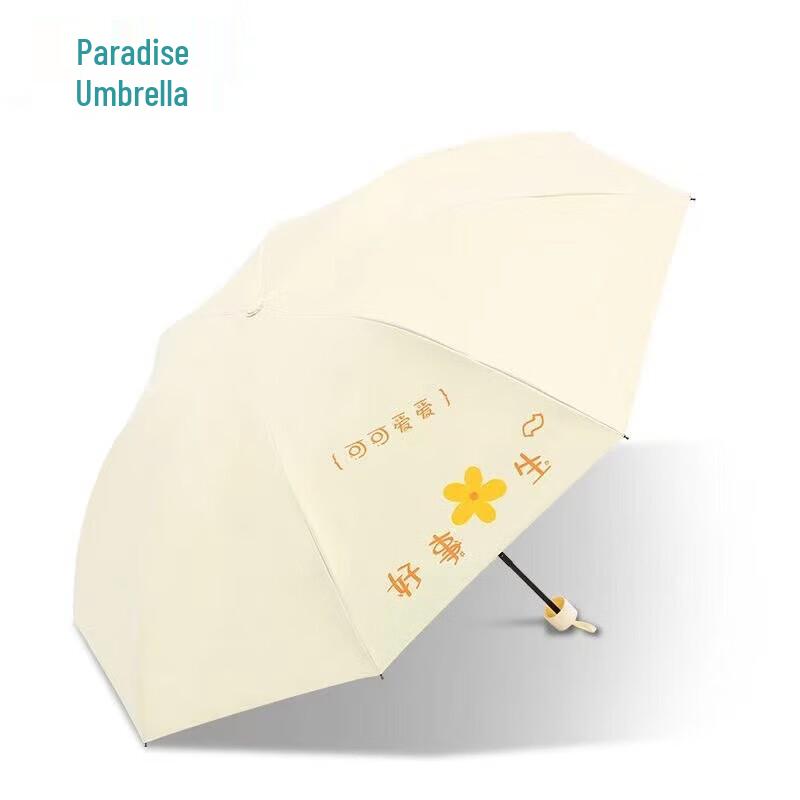 Heaven 33864E Peanut Pattern UV Protection Folding Umbrella