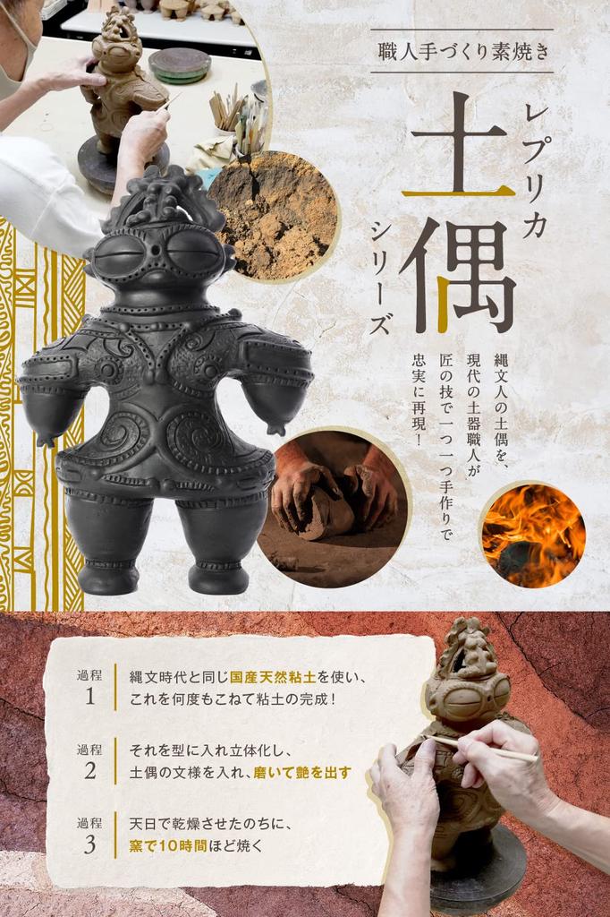 Hollow Clay Figurine in Medium Bisque Handcrafted by an for Protection from Easy and Prosperity (Excavated Hokkaido) (15cm) Replica, Artisan, Evil,