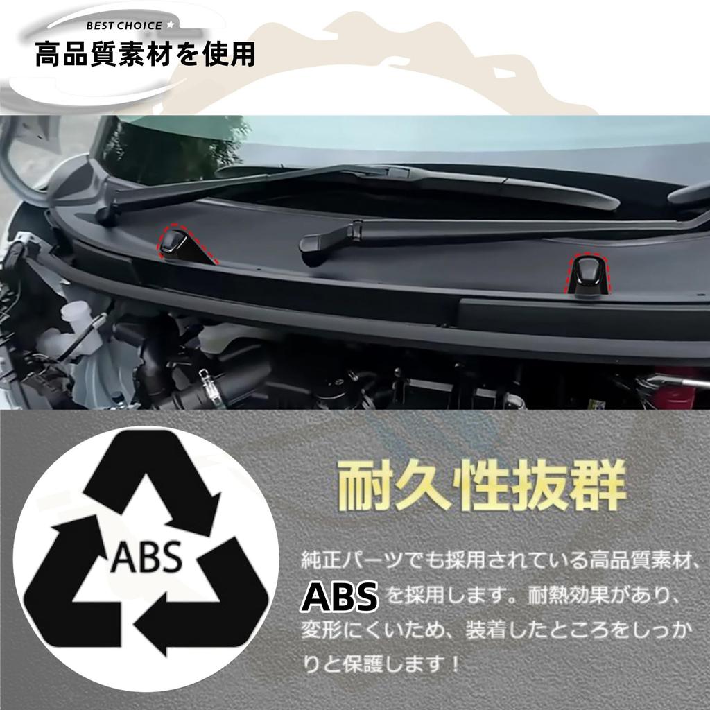 Dodox DIY Application New Move, LA850S, LA860S, Custom Parts, Car Accessories, Windshield Nozzle Protective Cover, Garnish, Exterior Goods, Black