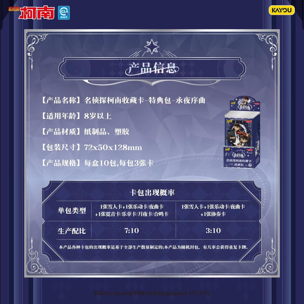 Kayou Carte Collezionabili Ufficiali Detective Conan Overture Of Endless Night Pacchetto Speciale Per Fan Della Collezione Detective Conan Set