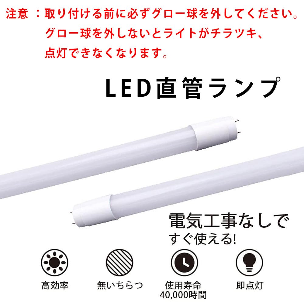 40W LED Fluorescent Light Bulb, 120cm, Glow-Type, Daylight White, G13 Base, 1950LM, 10-Pack (40W, 120cm, 10-Pack)