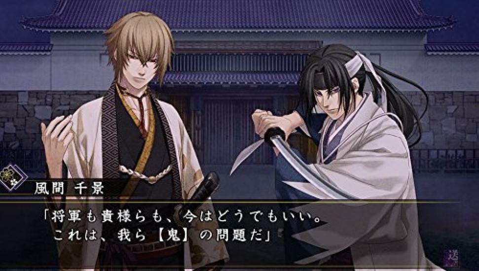 Hakuoki Shinkai Kaze no Shou Limited Edition PS Vita -