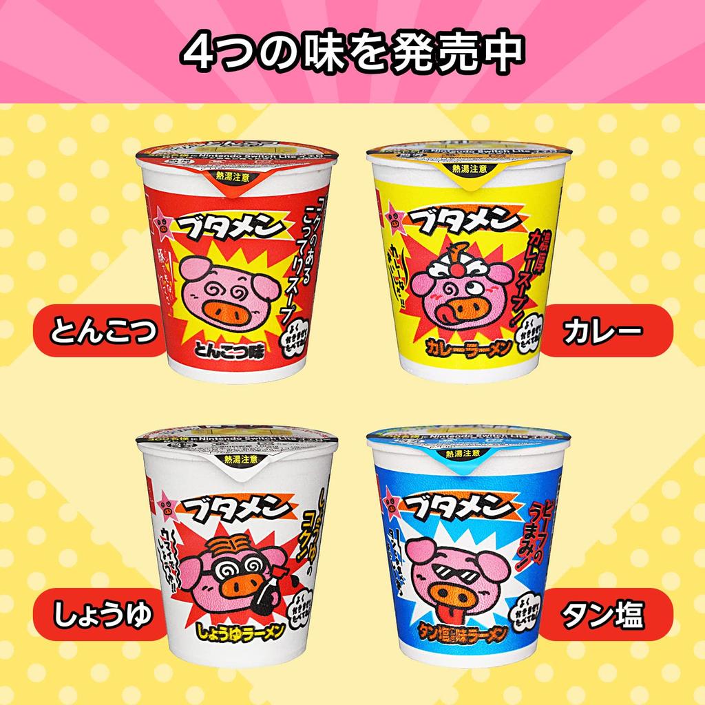 [Official] Oyatsu Company Butamen Tonkotsu Flavor 35g X 15 Pieces (mini Cup Ramen, Adult Purchase, Instant Night Snack, Candy, Rich Soup)