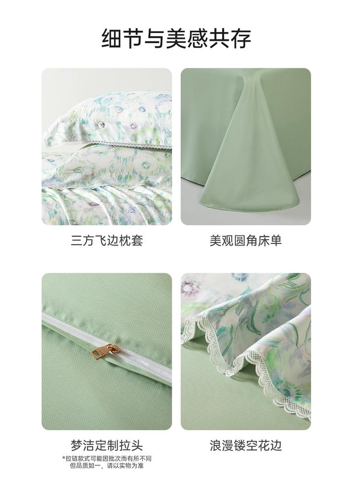 Mengjie Home Textile Lyocell Fiber Four Piece Set is silky smooth, skin friendly, cool and breathable