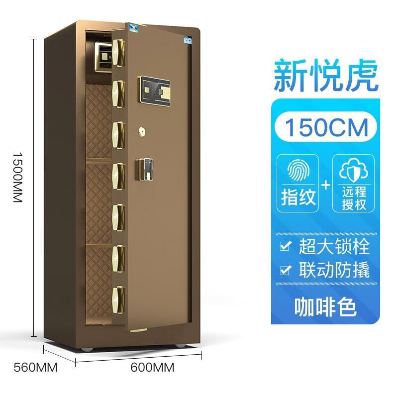 TIGER Xin Yue Hu Home Office Security Safe 150cm H
