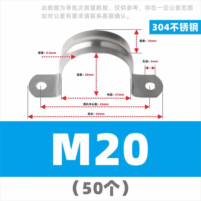 Stainless Steel Saddle Clamps