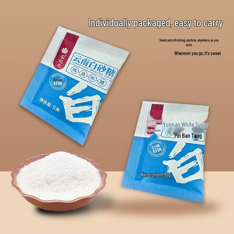 NONG JI YUAN Yunnan Fine Granulated White Sugar Sachets