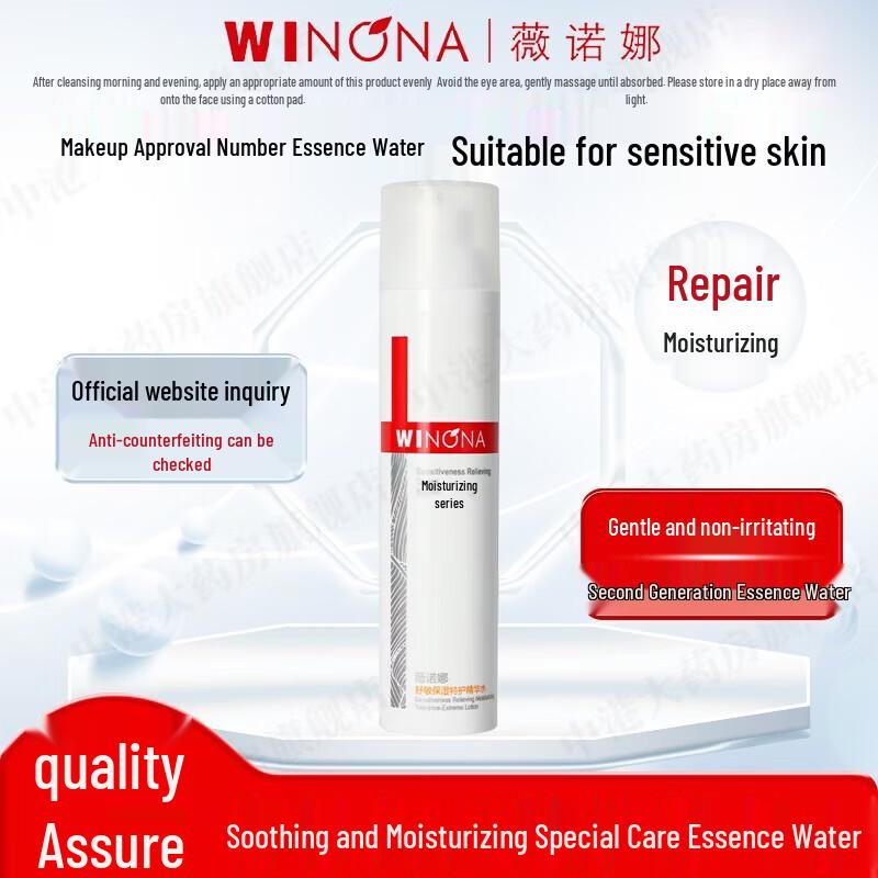 

WINONA Sensitive Hydrating Essence Water