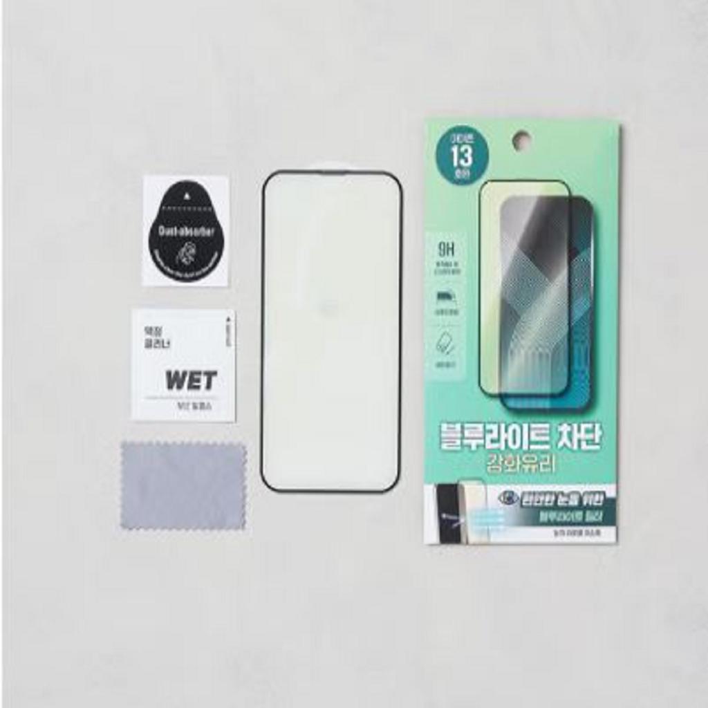 iPhone 13 Tempered Glass Screen Protector