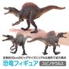 ENN LLC Realistischer Dinosaurier Groß Beeindruckendes PVC-Modell, Figur, (Grauer Spinosaurus)
