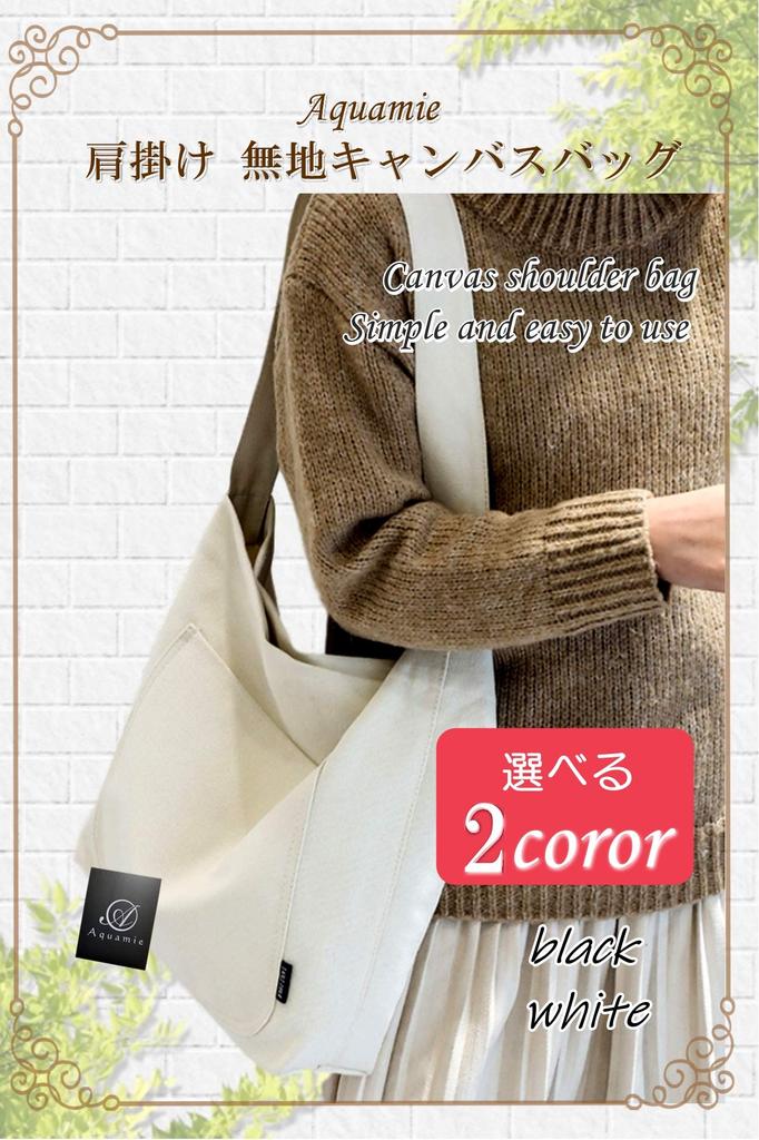 Tote Bag Canvas Bag Canvas Shoulder Shoulder Commuter Student Large Capacity A4 [Aquamie] (White)