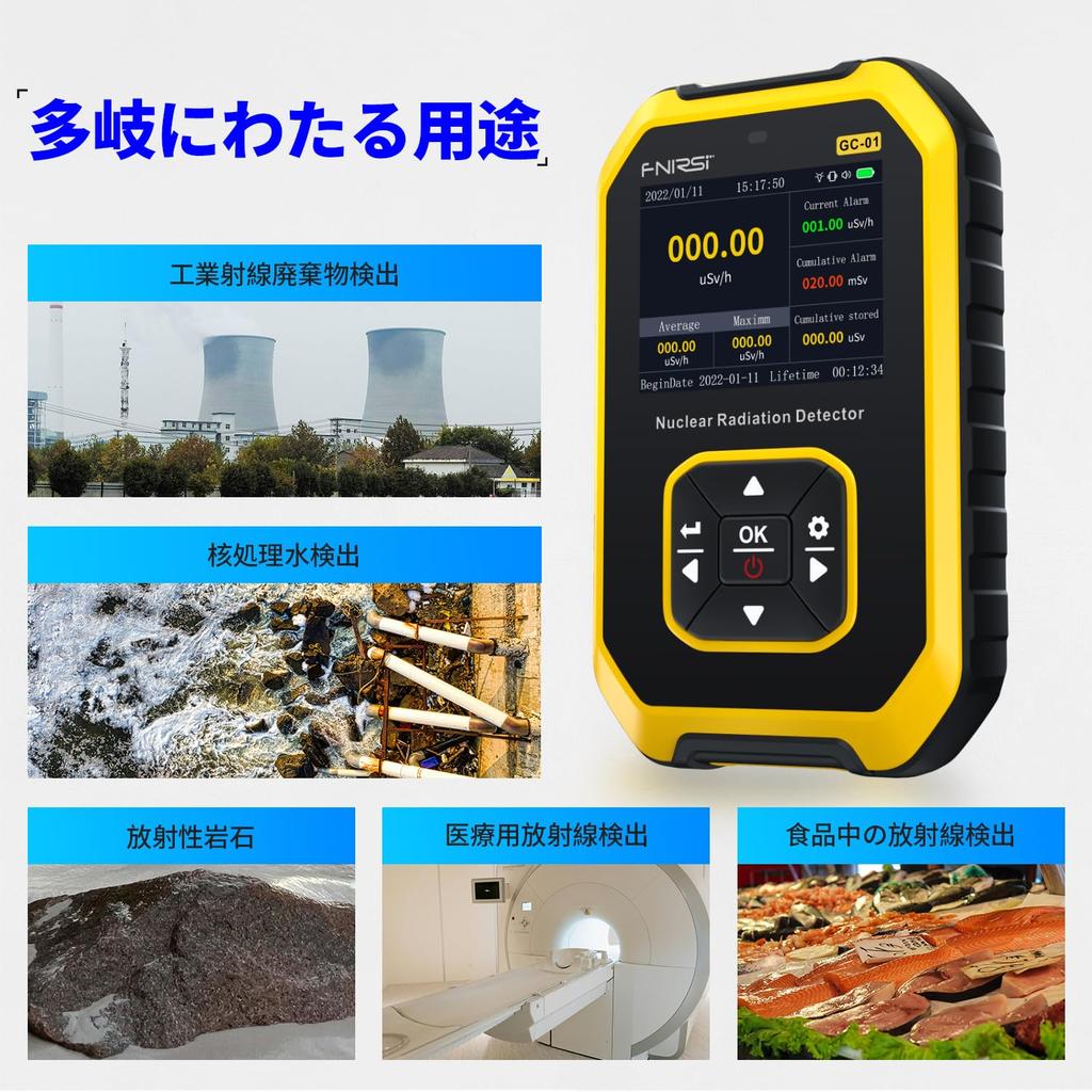 FNIRSI Radiation Geiger Water Quality USB and Gamma Radiation Alarm Nuclear Wastewater Crisis Power TFT LCD Display GC-01 Detector, Counter,
