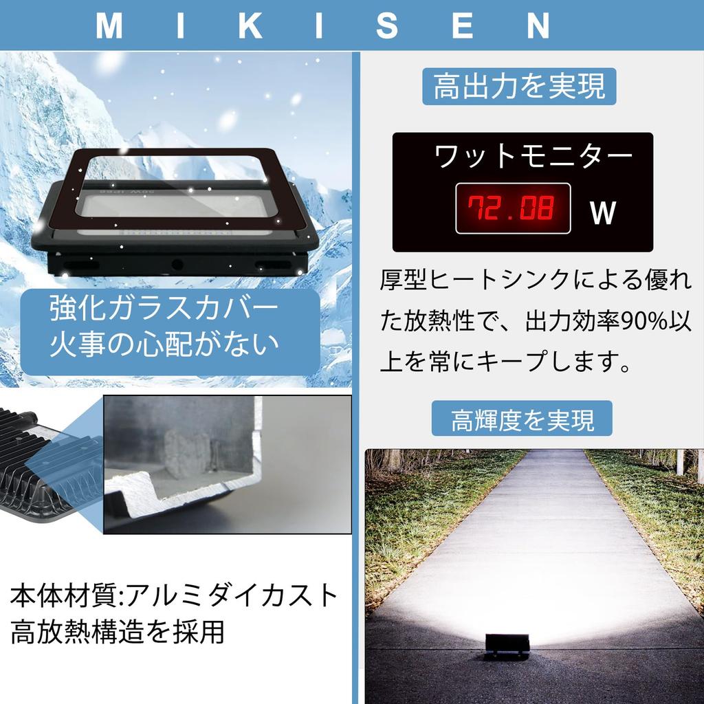 MIKISEN LED Floodlight, Work Light, Sign Light, 80W, Daylight White, 10000LM, 6500K, Equivalent To 1000W, 1.8mm Cord, IP66 Waterproof, 2-Pin Plug