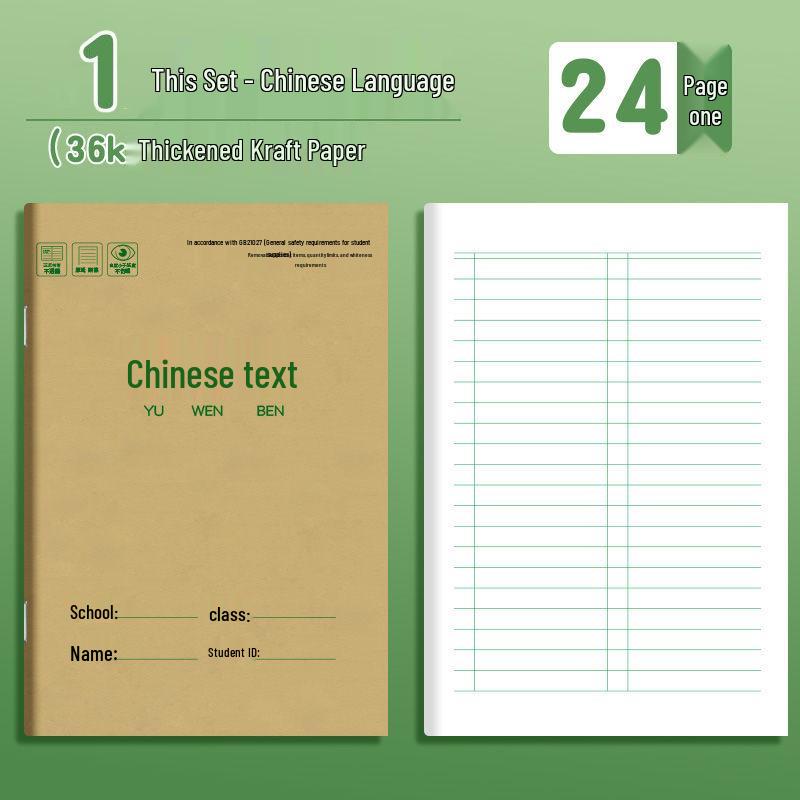Kraft Paper Homework Book with 36K Grid for Language, Math, English, Pinyin - Grades 1 To 3