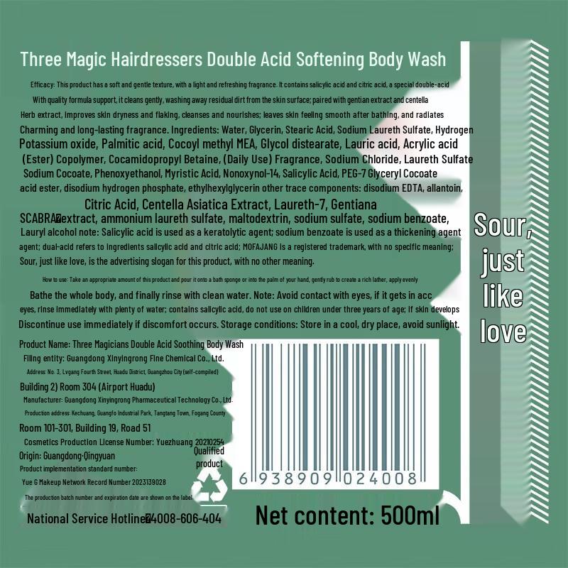Three Hair Wizards Double Acid Softening Shower Gel