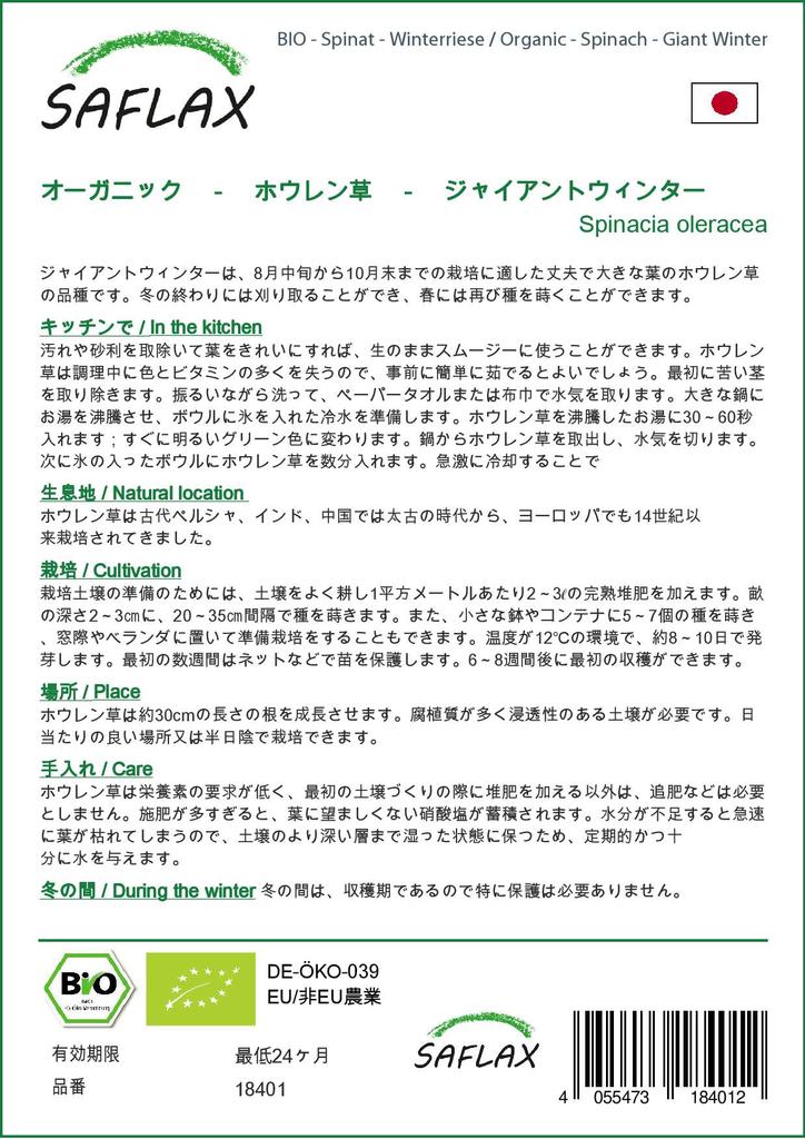 SAFLAX Garden In the Bag - Organic - Spinach - Giant Winter - 250 Seeds - With Substrate In a Fitting Stand Up Bag - Spinacia Oleracea