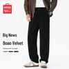 MINISO Men's Heavyweight Straight-Leg Knit Casual Pants