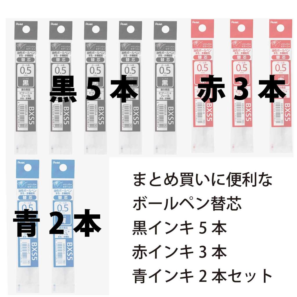 Pentel Ballpoint Pen Refill Set XBXS5 5 3 2 Blue Multi-Function 0.5mm, Black, Red,