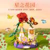Pinqi New Building Blocks Little Prince Star Series Construction Model Collection Ornament Puzzle Children'S Toy Gift