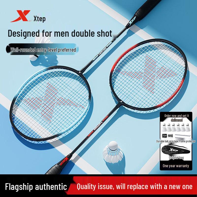 Xtep Iron Alloy Badminton Racket Set