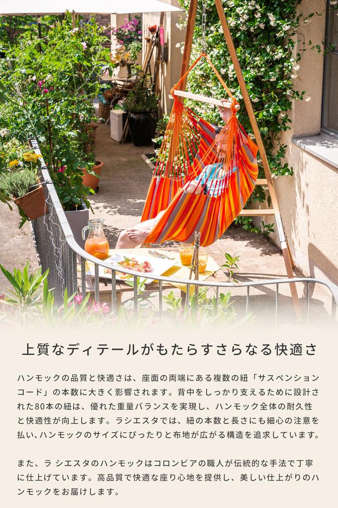 LA SIESTA Basic Domingo Hammock Chair (Outdoor Use, Made by Hammocktex) DOC14-28 (Toucan)