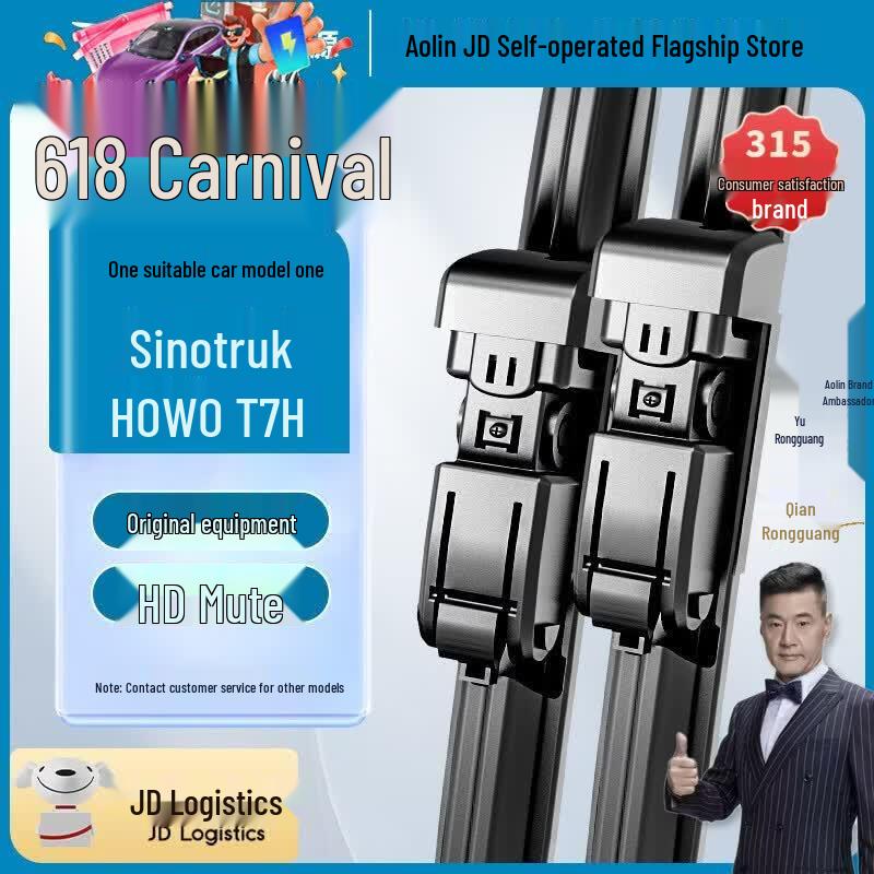 Aolin Beam Wiper Blade Set for HOWO T7H