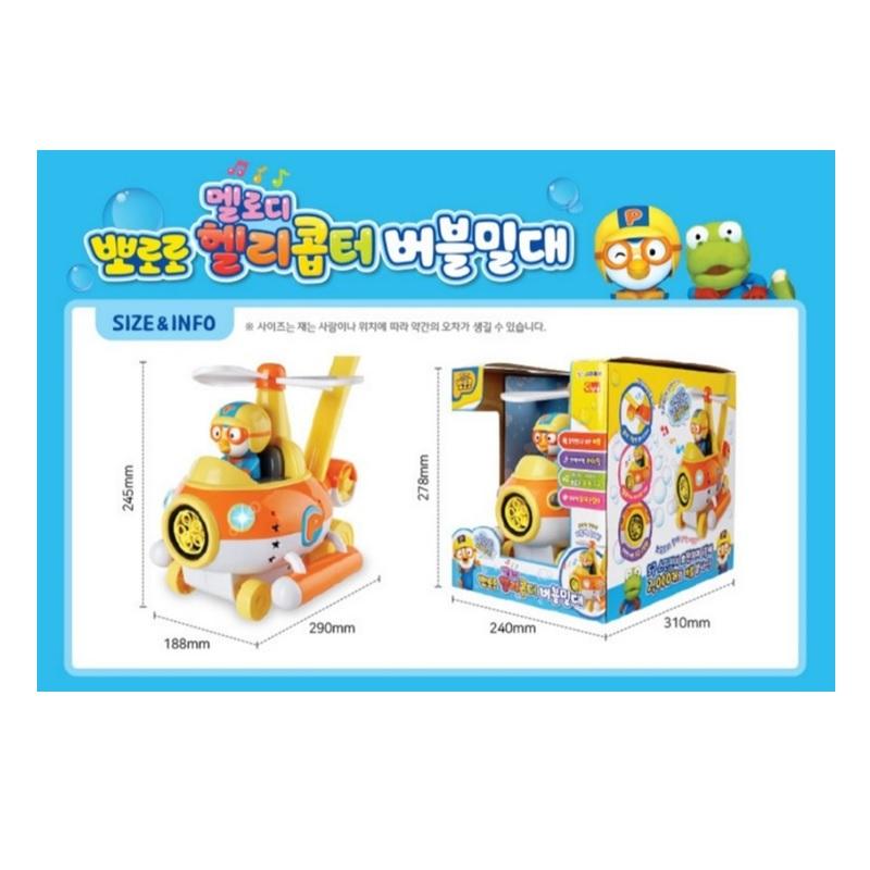 Pororo Melody Helicopter Bubble Pusher Kids Toy