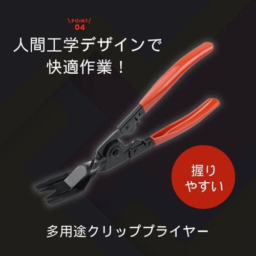 Archnote Coupler Removal Tool, Pliers, Connector Coupling Tool, Clip Pliers, Clip Removal, Rivet Removal, Clip Remover Set