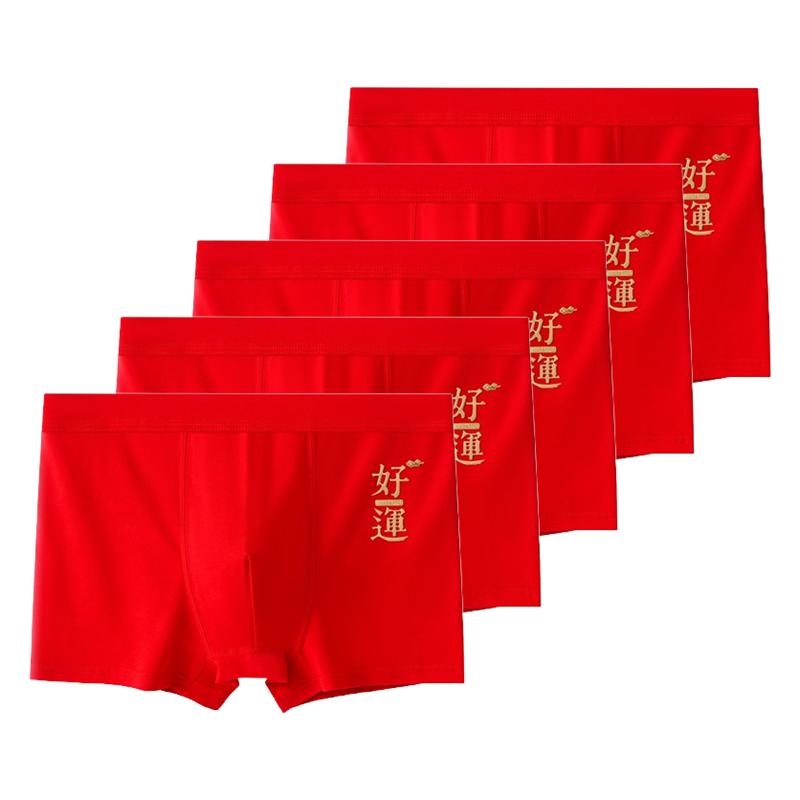 

5 шт. Чоловічі бавовняні боксери Антибактеріальна червона білизна для весільних свят Щасливий рік Чоловічі труси Зручна посадка XL XXL 3XL 4XL L