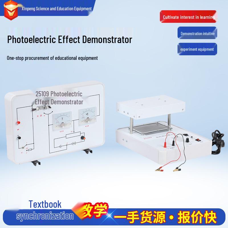 Photoelectric Effect Teaching Instrument for Physics and Optics Experiments