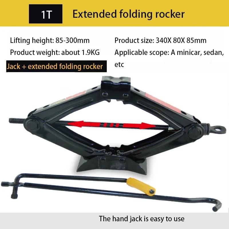 

1T, 1.5T, 2 тонны бортовой домкрат-ножницы с ручным инструментом для замены шин небольшой автомобильный домкрат для экономии труда