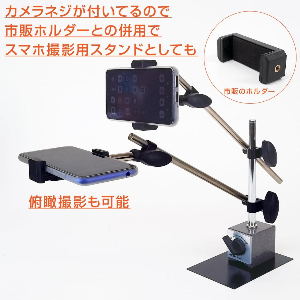 HOZAN Magnetic Base Easy to attach and detach with one switch Strong magnetic fixed base with high flexibility Adsorption force 80kg 360 degree