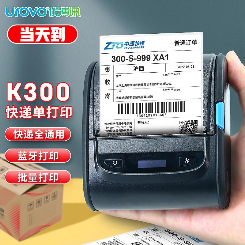 Портативный термопринтер этикеток и накладных YouboXun