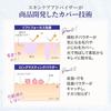 Worlds first exosome-infused pore-covering cream foundation Korean cosmetics pore translucent Stories Essence